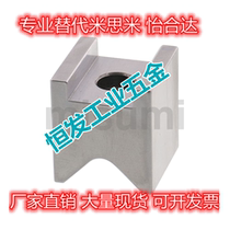 Alternative Mithmi Yida CVTB16 CVTBS16 19 positioning block V-shaped slot type plate fixed type