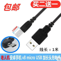 Longer head data cable Android long port interface 12mm childrens watch phone old man-machine charging