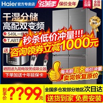 Haier Haier BCD-549WDGX refrigerator first-class energy-saving air-cooled frost-free four-door 549 658L large capacity