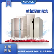 Gree refrigerator with four doors or more deep cleaning and maintenance decontamination door-to-door home service unlimited brands