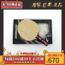 Japan limited DONIC DONIC table tennis racket old tile carbon SENSO hollow handle JO SHAPE water drop type