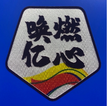 Its a burning of 100 million hearts.