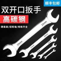 Open end wrench Double end wrench 8-10 Ultra-thin fork dead end wrench dual-use fixed wrench set tool