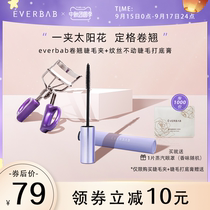 everbab motionless eyelash base paste not easy to faint mascara female waterproof slender curl set liquid