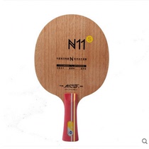 Galaxy 960#upgraded version N-11SN11S] Solid wood professional table tennis racket base plate 
