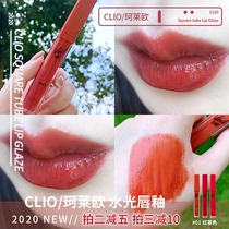 Korea clio ve 莱 欧 veil tint Water light square tube lip glaze Hydrating film easy to color Plasma color 01 02