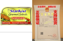 StarKist Gourmet Selects Sardines Skinless Boneless in Tus