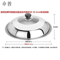 40 steamer glass cover stainless steel 32 small household 28 inch pot cover cm porridge large American thickened wok