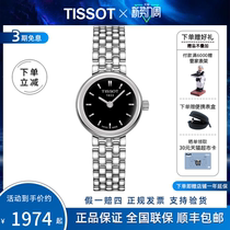 Swiss Skyshuttle Tissot Lelove Series quartz watches Fashion steel band Female Table T058 009 11051 00