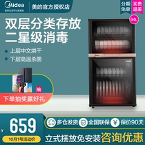 Midea vertical disinfection cabinet household kitchen small desktop mini disinfection cupboard double door drying commercial cabinet antibacterial