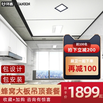 Ring Xin Cellular Large Board Manufacturer Integrated Ceiling Aluminum Buttoned Board Kitchen Toilet Living Room Ceiling Plan Bag installation