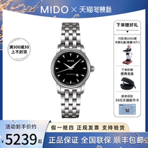 Meto Mido Belenseri series automatic mechanical watches Swiss fashion steel belt watch women M7600 4 18 1