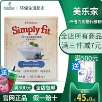  Melaleuca official website Fiber Beili yogurt meal replacement powder original official environmental protection life supermarket flagship store