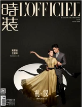 LOFFICIEL Fashion Magazine Womens Edition October 2019 Huang Jingyu Wang Likun Cover Cai Xukun