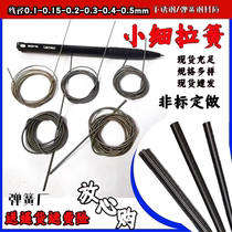 Spring wire diameter 0 1 fine 0 15 Less 0 2 Stainless steel 0 3 Spring steel 0 4 protective tube 0 5 sets of stretching spring