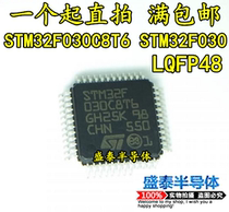 Hot sale new original microcontroller STM32F030C8T6 STM32F030 LQFP48 package