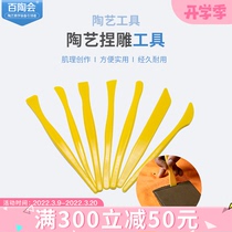 100 pottery will be handmade Diy clay plastic knife children Tao art Soft pottery clay Clay Sculpture Tool Clay Sculpture Tool 7 pieces