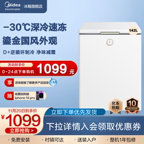 Midea 142L Fridge Household Commercial Large Capacity Vintage Small Freezer Refrigerator Cold Storage Energy Saving Small Refrigerator Storage