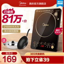 Midea induction cooker household stove cooking integrated smart hot pot small automatic dormitory induction cooker set