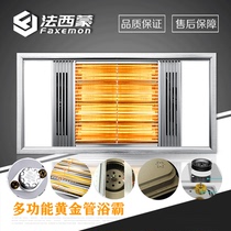 Fa Simon integrated ceiling Five-in-one gold tube bath ceiling LED lighting titanium tube air heating 1 second speed heat