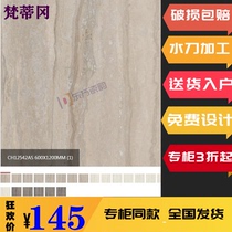 Marco Polo Tiles Vatican CH12548AS CH12542AS CH12549AS CH12570AS