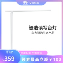 Australia Shipping Huawei Huawei Intelligent Table Lamp Wise Ecological Smart Dimmable Anti-Blu-ray Reading Table Lamp