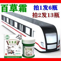 (Shoot 1 hair 6) Baicao cream 30g bottle Hot sale on the train Taiwan Island No 1 Baicao Cream Gui Fang Han grass soothing