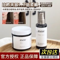 RNW hair care essential oil to improve frizz repair dry hair fragrance long-lasting fragrance hair oil female anti-frizz