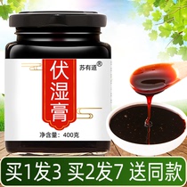 Fu Sheng Ointment official red bean barley powder tea poria cocos Fu wet cream lotus seed four gentlemen soup female Cassia