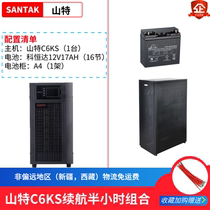 C6KS delay 30 minutes configure Shantaups emergency power supply 6000VA can load 5400W equipment
