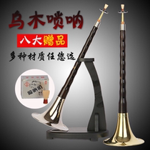 Ebony professional playing Suona D tune children adult beginner musical instrument Daquan send whistle film
