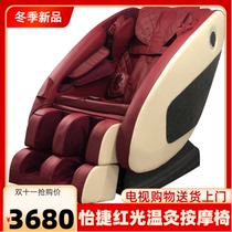 Yijie voice intelligent luxury massage chair Yijie red light Warm moxibustion massage chair YJ-D9 Brown wine red