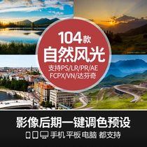 LR preset natural scenery Outdoor travel landscape photography filter PR PS FCP Da Vinci AE VN LUT