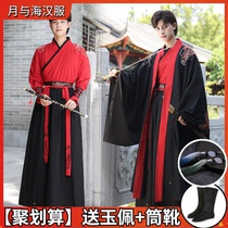  Wei and Jin Dynasties ancient style Hanfu male fairy costume Mens son elegant fairy couple CP female a complete set of costumes Students