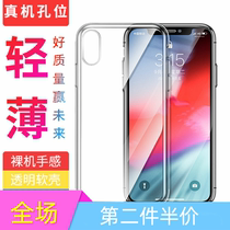 Suitable for iPhoneX phone case Apple X protective cover iPoneX silicone all-pack anti-drop 10 transparent soft case men and women