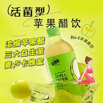 Australian bioe apple cider vinegar drink juice contains concentrated apple juice probiotic manuka honey bio-e delicious