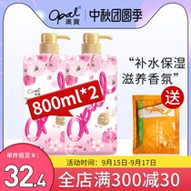 Aobao cherry blossom shower gel sweet moisturizing men and women moisturizing beauty muscle moisturizing fragrance men and women flagship store official website