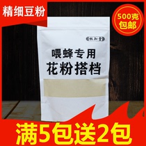 Bee feed pollen partner feeding bees bean powder fine soybean powder beekeeping special bee food instead of feeding bees