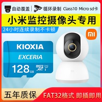 Xiaomi Surveillance Camera Memory Card 32G Tripod Head Camera Special Tf Card class10 High Speed Micro Sd Storage Card Monitor Video Camera Special fat32 Format