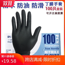 Disposable Black Nitrile rubber latex thickened protective housework dishwashing oil-Proof Tattoo hair and hair repair gloves (