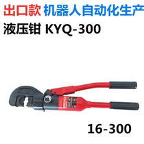 Manual KYQ-300C integral hydraulic pliers opening C- type crimping pliers wire crimping clamp copper aluminum terminal