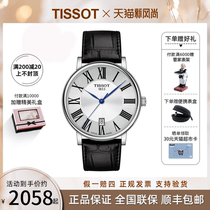  TISSOT 1853TISSOT Carson ZHEN ME BLUE NEEDLE BELT QUARTZ MENs WATCH T122 410 16 033 00