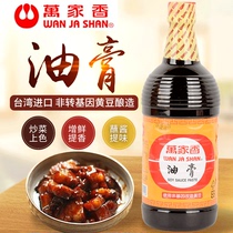 Taiwan imported non-GMO wan jia xiang ointment 1 2kg pure brewing jiang you gao full vegetarian seasoning