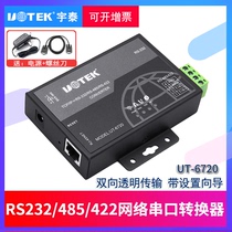 Yutai UT-6720 serial server industrial grade 485 to TCP IP switch 232 to Ethernet conversion