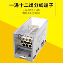 One in twelve out Line terminal FJ6 JTS2-120B 12X6 terminal block