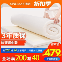 SINOMAX Sanino Student Tatami Mattress 0 9m1 2 m School Dormitory Single Mattresses