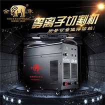 Golden elephant inverter air 380v industrial grade LGK40 60 80 100 plasma cutting machine