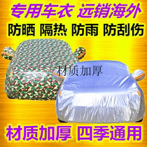 Beijing Modern Hyatt Irand Twin Sonata 8IX35 Rina Lanarang Famous Tu Che Clothing Plus Suede Car Tarpaulin