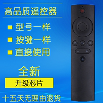Suitable for Storm TV Bluetooth voice remote control T45FUR T50FUR T55FUR T43FUM