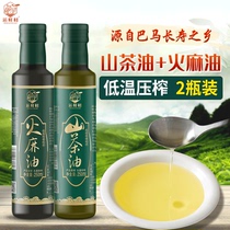 Yun fresh Village camellia oil 250ml Yunxian village flame oil 250ml edible oil tea oil wild mountain tea oil pure